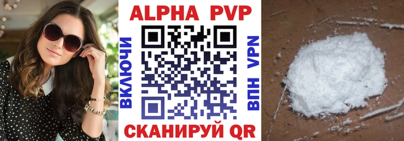 A-PVP кристаллы Иркутск