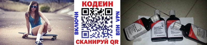 Кодеиновый сироп Lean Purple Drank  где можно купить   Иркутск 