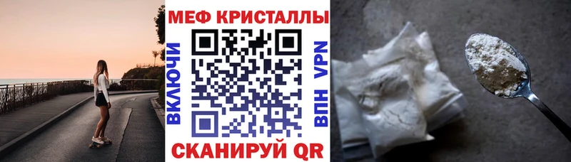 где продают наркотики Иркутск МЯУ-МЯУ 4 MMC